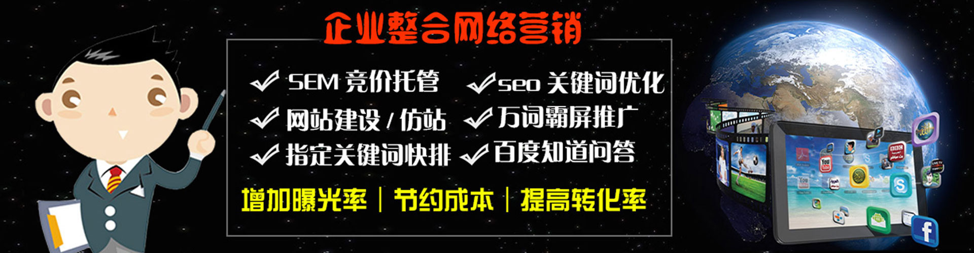 衢州百度信息流